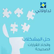 موضوع الزكاة ماني متخصص فيه ولكن المتعارف عليه أن. ØªØ¯Ø§ÙˆÙ„Ø§ØªÙŠ Posts Facebook