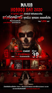 เมเจอร์ จัดโปรโมชั่น ดูหนัง 21 บาท ทุกเรื่อง ทุกรอบ ทุกสาขา 27 มกราคม วันเดียว Major Horror Day 2020 Major Cineplex à¸£à¸­à¸šà¸‰à¸²à¸¢à¹€à¸¡à¹€à¸ˆà¸­à¸£ à¸£à¸­à¸šà¸«à¸™ à¸‡ à¸ˆà¸­à¸‡à¸• à¸§ à¸«à¸™ à¸‡à¹ƒà¸«à¸¡