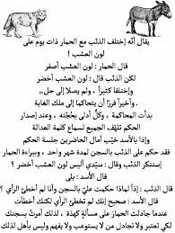 العقل زينه funny arabic quotes arabic quotes words quotes