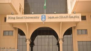 تخصصات جامعة الملك سعود 2021
