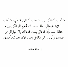 Pin By Mai On Quote Quotes Arabic Quotes Words