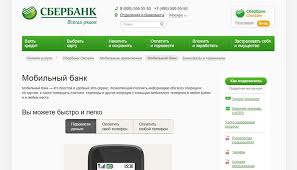 Podklyuchenie Mobilnogo Banka Sberbanka Cherez Internet