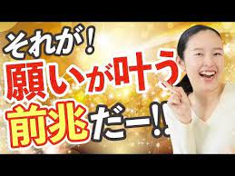 潜在意識覚醒 突然叶う前兆の好転反応とは 潜在意識コーチングhonami youtube 潜在意識 覚醒 顔 性格