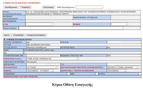 Ανοιξε η ηλεκτρονική πλατφόρμα εργανη, για τους εργαζόμενους που θα υποβάλουν στη φόρμα τα στοιχεία τους για να καταβληθούν τα 800 ευρώ. Erganh Odhgies Symplhrwshs Entypoy E12 Gia Thn Anaggelia Apasxolhshs Sta Oikodomotexnika Erga Forin Gr