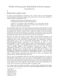 Free fire hack 2020 apk/ios unlimited 999.999 diamonds and money last updated: Pdf The Rite Of Hiraá¹‡yagarbha Ritual Rebirth For Social Acceptance Jayanta Bhattacharya Academia Edu