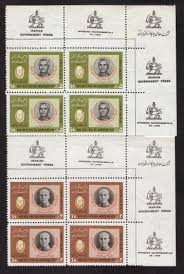 Pin By Mohammad Ali On Persia Iran Stamps Iran Iranian Stamp