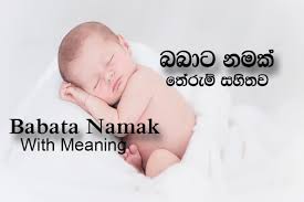 Babata Namak In 2020 Newborn New Mothers Baby Names