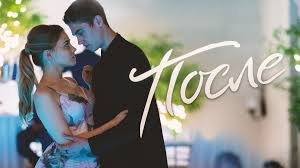 Maybe you would like to learn more about one of these? Film Posle 2019 Opisanie Soderzhanie Interesnye Fakty I Mnogoe Drugoe O Filme