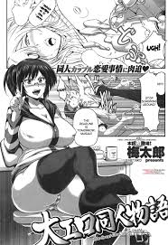 Dai Ero Doujin Monogatari by Umetarou - 239343 - Read hentai Manga  online for free at HentaiRead