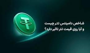 تتر