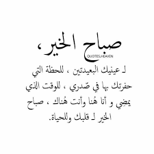 bafbouf fashion blog fashion beauty and accessories calligraphy quotes love wisdom quotes life quotes for book lovers
