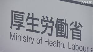 The japanese ministry of health, labour, and welfare (mhlw) aims to improve and promote social welfare, social security, and public health services in a . Signs That Hell Is Starting To Freeze Ministry Of Health Labor And Welfare To Lift Ban On Use Of Marijuana Based Medicines In Japan Japan