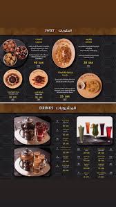 منيو مطعم عتيج الرياض ارقام التواصل وموقعهم