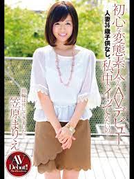 Amazon.co.jp: 初心な変態素人さんAVデビュー 人妻36歳子供なし。私、中でイッてみたいの… 笠原まりえを観る | Prime Video