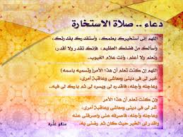 من دخل في أمر بغير استخارة ثم ابتلي لم يؤجر وقد. ØµÙˆØ± Ø¯Ø¹Ø§Ø¡ Ø§Ù„Ø§Ø³ØªØ®Ø§Ø±Ø© Ù…ÙƒØªÙˆØ¨ Ø¹Ù„ÙŠ Ø±Ù…Ø²ÙŠØ§Øª Ùˆ Ø®Ù„ÙÙŠØ§Øª Ø³ÙˆØ¨Ø± ÙƒØ§ÙŠØ±Ùˆ
