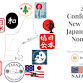 2025 Conference of New England Japan-focused event image
