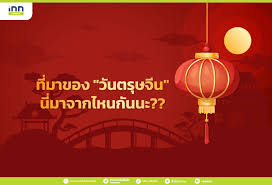 2021 เป็นหนึ่งในเทศกาลที่สำคัญที่สุดของชาวจีน ปฏิทินวันตรุษจีน วันที่ 10 กุมภาพันธ์ เป็นวันจ่าย วันที่ 11. Ldgrserevhlqpm