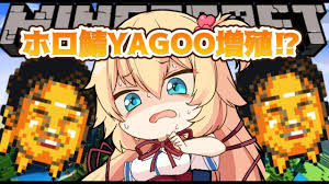 Minecraft Ãã­é¯yagooå¢æ®ä¸­ Ãã­ã©ã¤ã Èµ¤äºã¯ãã¨ Youtube Submitted 2 days ago by tkdstudentnumerouno. minecraft ãã­é¯yagooå¢æ®ä¸­ ãã­ã©ã¤ã èµ¤äºã¯ãã¨