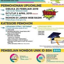 Semua pemohon yang berkelayakan spm tahun 2020, 2019 dan 2018 berpeluang untuk mengemukakan permohonan kemasukan ke universiti awam (ua), politeknik selangkah uitm check syarat kelayakan kemasukan ke uitm. Upu Online 2019 Cara Permohonan Tarikh Serta Syarat Kemasukan 2019 2020