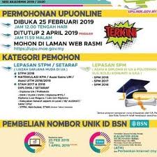 Ramai yang bertanya sekitar permasalahan kehabisan peluang kemaskini borang upu kerana telah membuat semakan kemaskini permohonan borang aku taknak salah kan sepenuhnya pada sikap sesetengah pemohon upu yang kemaskini borang upu lebih dari tiga kali. Upu Online 2019 Cara Permohonan Tarikh Serta Syarat Kemasukan 2019 2020