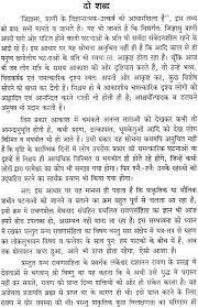 Image Result For Ravan Samhita Book In Hindi Pdf Free Download Free Download Pdf Math