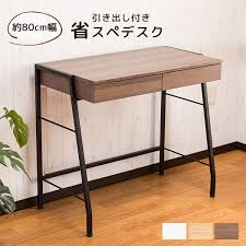 楽天市場 送料無料 省スペースデスク約80cm幅 作業机 パソコンデスク 引き出し付き 木製天板 カジュアル シンプル オシャレ デスク コンパクト 机 デヴィン リビングデイ 省スペースデスク デスク コンパクト 机