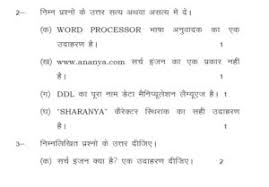 Latest Up Board Class 12th Sample Papers 2019 Download Pdf