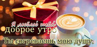 Check spelling or type a new query. Russian Good Morning Afternoon Night Greeting Cards Amazon De Apps Spiele