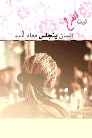 رومانسيه شعريه خلفيات ايفون - كونتنت