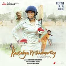 Kousalya Krishnamurthy Songs Download Naa Songs