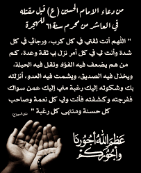 We did not find results for: Ù…Ù† Ø¯Ø¹Ø§Ø¡ Ø§Ù„Ø¥Ù…Ø§Ù… Ø§Ù„Ø­Ø³ÙŠÙ† Ø¹Ù„ÙŠÙ‡ Ø§Ù„Ø³Ù„Ø§Ù… ÙŠÙˆÙ… Ø§Ù„Ø¹Ø§Ø´Ø± Ù…Ù† Ù…Ø­Ø±Ù… Ø§Ù„Ø­Ø±Ø§Ù… Wise Quotes Islamic Calligraphy Islamic Pictures