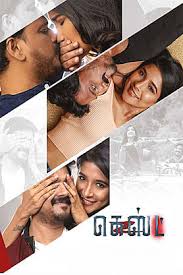Guest (2026) (Tamil)
