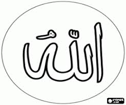 Online education for quran, tajwid, hadith, fiqah, quran meaning, tafsir and basic islamic knowledge. Islam Coloring Pages Printable Games
