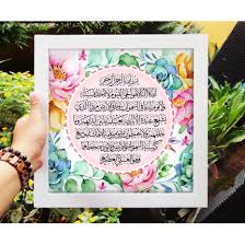 Surah al ikhlash (memurnikan keesaan allah) surat ke 112 : Contoh Kaligrafi Surah Al Ikhlas Contoh Kaligrafi