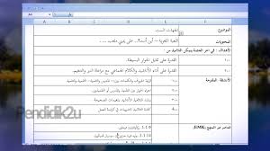 Soalan dari bab 1 hingga bab 6full description. Bahasa Arab Tingkatan 1 Pdf Peatix