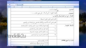 16/11/2012 · by khasmawatilahuri · bookmark the permalink. Rancangan Pengajaran Harian Bahasa Arab Excel Auto Pendidik2u