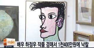 이 문서는 2020년 12월 4일 (금) 21:17에 마지막으로 편집되었습니다. í•˜ì •ìš° ë¯¸ìˆ ìž'í'ˆ í‚µ ì‚¬ì¼ëŸ°ìŠ¤ 1 400ë§Œì›ì— ë‚™ì°° ì–´ë–¤ ìž'í'ˆì´ê¸¸ëž˜ ì „ìžì‹ ë¬¸