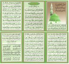Darood Taj With Urdu Translation Darood E Taj Translation And Transliteration Darood taj + audio (offline) for simpler android app use: darood taj with urdu translation