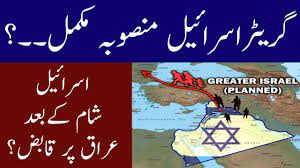 Peter navarro, top trump advisor, says fauci created covid 19 and engineered world pandemic. Greater Israel Plan And Future Of Middle East Youtube