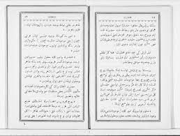 Image 225 of Muhazarat : muktatafât. | Library of Congress