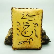 Apa itu rajah koin kuno? Jimat Rajah Pelet Penarik Pelanggan