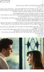 أم عندى بنت وولدين وممثلة على ما تفرج.رأيى حر لكن مزاجى متقلب بشدة.بحب السيما و الألتراس و أخر 200 نفر بيمشوا م الميدان و بكره الغباوة قوى. 4hlgp6 Aj9qllm