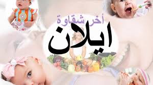 معنى إسم ايلان Ilane فهرس
