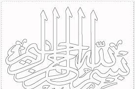 Artinya, dengan menyebut nama allah yang maha pengasih lagi maha penyayang. Gambar Mewarnai Terbaik Gambar Mewarnai Kaligrafi Bismillah