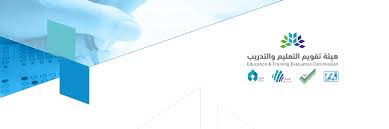 الاثنين 1439/01/19 هـ الموافق : Qiyas National Center For Assessment Linkedin