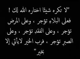 pin by omi imo on arabic quotes islamic quotes beautiful quotes arabic quotes