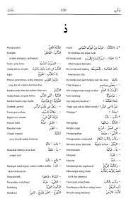 Tapi bila anda menghadapi masalah di atas saya akan memberikan langkah rahasia agar anda bisa belajar bahasa arab dengan cepat dan membuahkan hasil yang nyata hanya dalam waktu 1 bulan. Kamus Bahasa Arab Al Munawir Dzal Alqur Anmulia