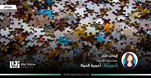 أحجية الحياة movie posters poster movies