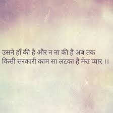 The best and unique love quotes for her/him in hindi. Gulzar Quotes Zindagi Quotes Heartfelt Quotes