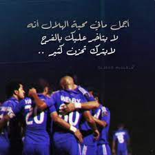 pin by fajr otaibie on الهلال long sleeve tshirt men my photos mens tshirts